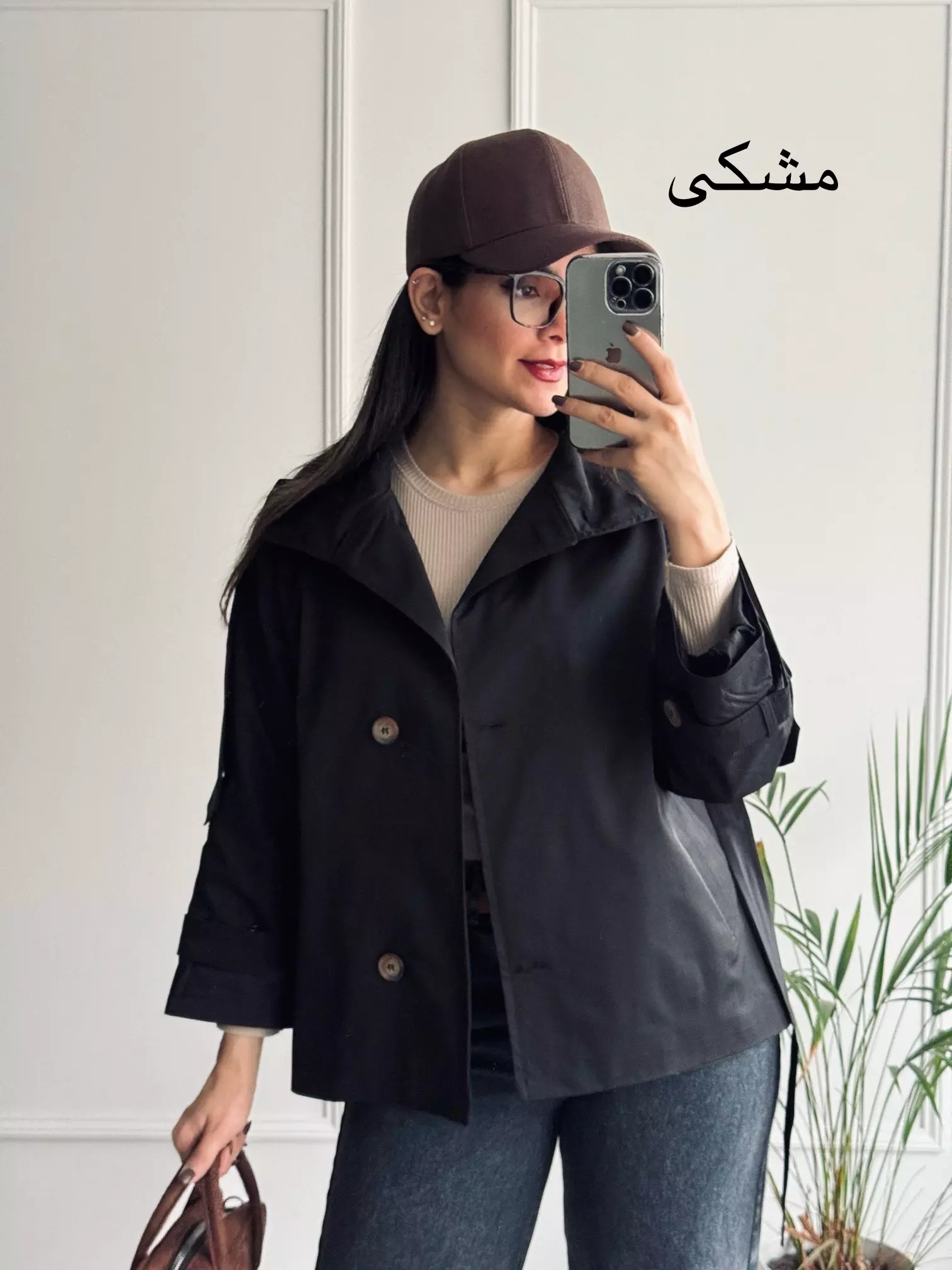 بارانی آستردار نینا